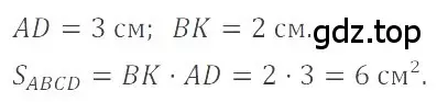 Решение 4. номер 2.211 (страница 84) гдз по математике 6 класс Никольский, Потапов, учебное пособие