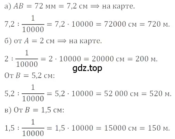 Решение 4. номер 2.28 (страница 44) гдз по математике 6 класс Никольский, Потапов, учебное пособие