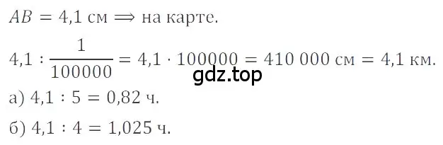 Решение 4. номер 2.29 (страница 45) гдз по математике 6 класс Никольский, Потапов, учебное пособие