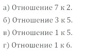 Решение 4. номер 2.3 (страница 41) гдз по математике 6 класс Никольский, Потапов, учебное пособие