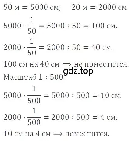 Решение 4. номер 2.32 (страница 45) гдз по математике 6 класс Никольский, Потапов, учебное пособие