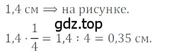 Решение 4. номер 2.33 (страница 45) гдз по математике 6 класс Никольский, Потапов, учебное пособие