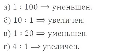 Решение 4. номер 2.34 (страница 45) гдз по математике 6 класс Никольский, Потапов, учебное пособие