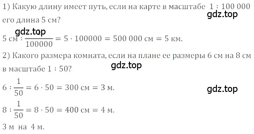 Решение 4. номер 2.35 (страница 45) гдз по математике 6 класс Никольский, Потапов, учебное пособие