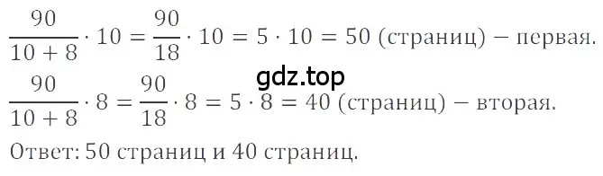 Решение 4. номер 2.39 (страница 47) гдз по математике 6 класс Никольский, Потапов, учебное пособие