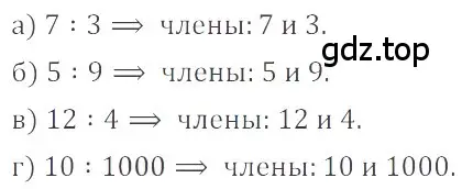 Решение 4. номер 2.4 (страница 41) гдз по математике 6 класс Никольский, Потапов, учебное пособие