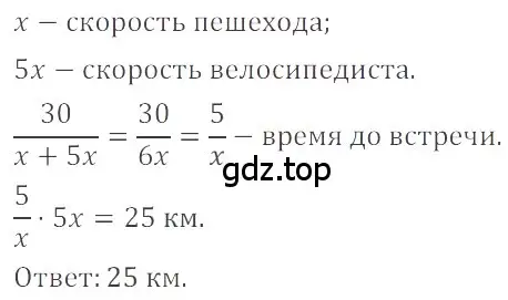 Решение 4. номер 2.41 (страница 48) гдз по математике 6 класс Никольский, Потапов, учебное пособие