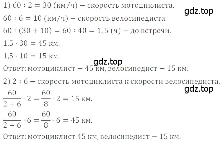 Решение 4. номер 2.42 (страница 48) гдз по математике 6 класс Никольский, Потапов, учебное пособие