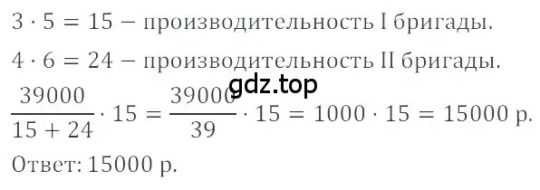 Решение 4. номер 2.43 (страница 48) гдз по математике 6 класс Никольский, Потапов, учебное пособие