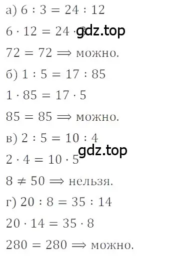 Решение 4. номер 2.47 (страница 50) гдз по математике 6 класс Никольский, Потапов, учебное пособие