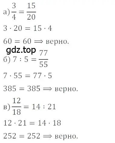 Решение 4. номер 2.48 (страница 50) гдз по математике 6 класс Никольский, Потапов, учебное пособие