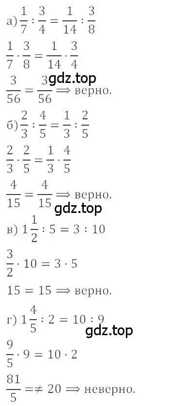 Решение 4. номер 2.50 (страница 51) гдз по математике 6 класс Никольский, Потапов, учебное пособие