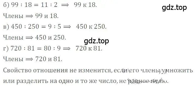 Решение 4. номер 2.6 (страница 41) гдз по математике 6 класс Никольский, Потапов, учебное пособие