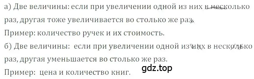 Решение 4. номер 2.62 (страница 54) гдз по математике 6 класс Никольский, Потапов, учебное пособие