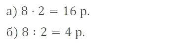 Решение 4. номер 2.63 (страница 54) гдз по математике 6 класс Никольский, Потапов, учебное пособие