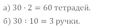 Решение 4. номер 2.65 (страница 54) гдз по математике 6 класс Никольский, Потапов, учебное пособие