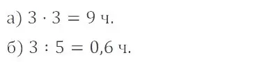 Решение 4. номер 2.67 (страница 54) гдз по математике 6 класс Никольский, Потапов, учебное пособие