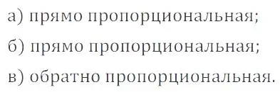 Решение 4. номер 2.68 (страница 54) гдз по математике 6 класс Никольский, Потапов, учебное пособие