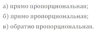 Решение 4. номер 2.69 (страница 54) гдз по математике 6 класс Никольский, Потапов, учебное пособие