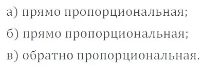 Решение 4. номер 2.70 (страница 55) гдз по математике 6 класс Никольский, Потапов, учебное пособие