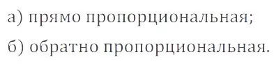 Решение 4. номер 2.72 (страница 55) гдз по математике 6 класс Никольский, Потапов, учебное пособие