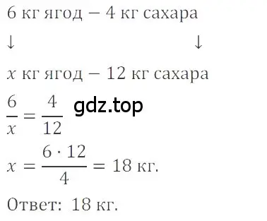 Решение 4. номер 2.75 (страница 55) гдз по математике 6 класс Никольский, Потапов, учебное пособие