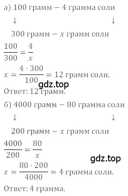 Решение 4. номер 2.76 (страница 55) гдз по математике 6 класс Никольский, Потапов, учебное пособие