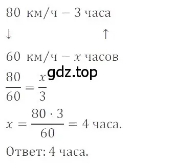 Решение 4. номер 2.77 (страница 55) гдз по математике 6 класс Никольский, Потапов, учебное пособие