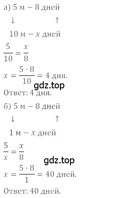 Решение 4. номер 2.78 (страница 56) гдз по математике 6 класс Никольский, Потапов, учебное пособие