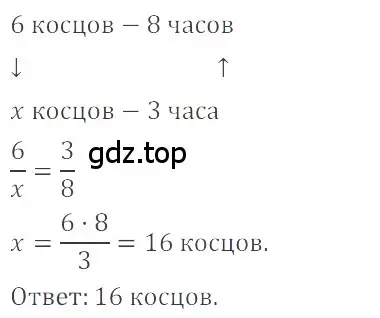 Решение 4. номер 2.80 (страница 56) гдз по математике 6 класс Никольский, Потапов, учебное пособие