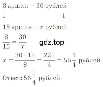 Решение 4. номер 2.81 (страница 56) гдз по математике 6 класс Никольский, Потапов, учебное пособие