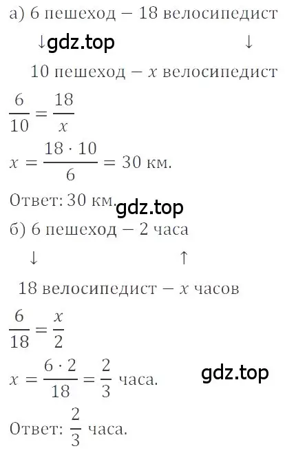 Решение 4. номер 2.88 (страница 56) гдз по математике 6 класс Никольский, Потапов, учебное пособие