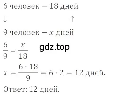 Решение 4. номер 2.89 (страница 57) гдз по математике 6 класс Никольский, Потапов, учебное пособие