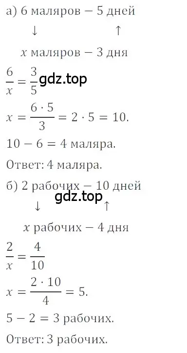 Решение 4. номер 2.90 (страница 57) гдз по математике 6 класс Никольский, Потапов, учебное пособие