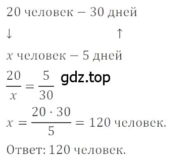 Решение 4. номер 2.91 (страница 57) гдз по математике 6 класс Никольский, Потапов, учебное пособие