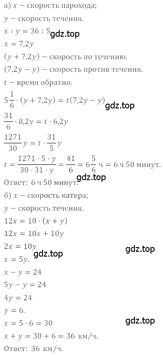 Решение 4. номер 2.92 (страница 57) гдз по математике 6 класс Никольский, Потапов, учебное пособие