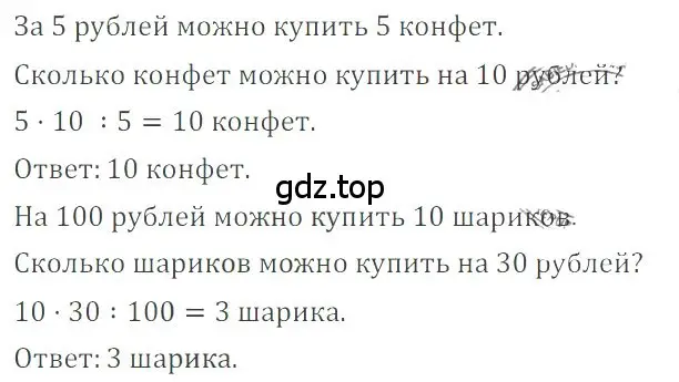 Решение 4. номер 2.93 (страница 57) гдз по математике 6 класс Никольский, Потапов, учебное пособие