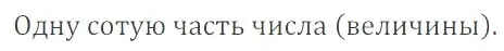 Решение 4. номер 2.94 (страница 60) гдз по математике 6 класс Никольский, Потапов, учебное пособие