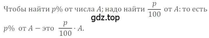 Решение 4. номер 2.95 (страница 60) гдз по математике 6 класс Никольский, Потапов, учебное пособие