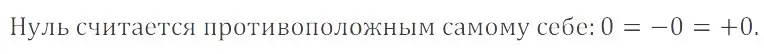 Решение 4. номер 3.10 (страница 88) гдз по математике 6 класс Никольский, Потапов, учебное пособие