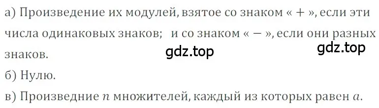 Решение 4. номер 3.103 (страница 103) гдз по математике 6 класс Никольский, Потапов, учебное пособие