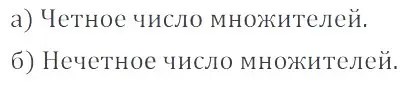 Решение 4. номер 3.115 (страница 104) гдз по математике 6 класс Никольский, Потапов, учебное пособие