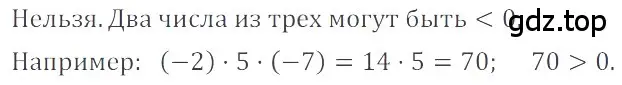 Решение 4. номер 3.118 (страница 104) гдз по математике 6 класс Никольский, Потапов, учебное пособие