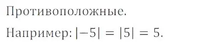 Решение 4. номер 3.13 (страница 88) гдз по математике 6 класс Никольский, Потапов, учебное пособие