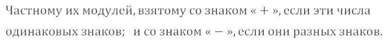 Решение 4. номер 3.132 (страница 106) гдз по математике 6 класс Никольский, Потапов, учебное пособие