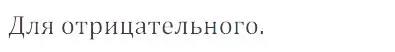 Решение 4. номер 3.14 (страница 88) гдз по математике 6 класс Никольский, Потапов, учебное пособие