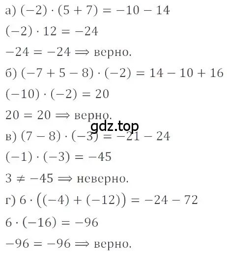 Решение 4. номер 3.152 (страница 110) гдз по математике 6 класс Никольский, Потапов, учебное пособие