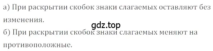 Решение 4. номер 3.164 (страница 113) гдз по математике 6 класс Никольский, Потапов, учебное пособие