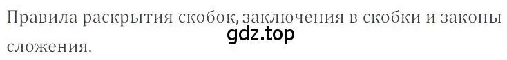 Решение 4. номер 3.180 (страница 115) гдз по математике 6 класс Никольский, Потапов, учебное пособие