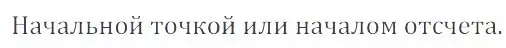 Решение 4. номер 3.189 (страница 117) гдз по математике 6 класс Никольский, Потапов, учебное пособие